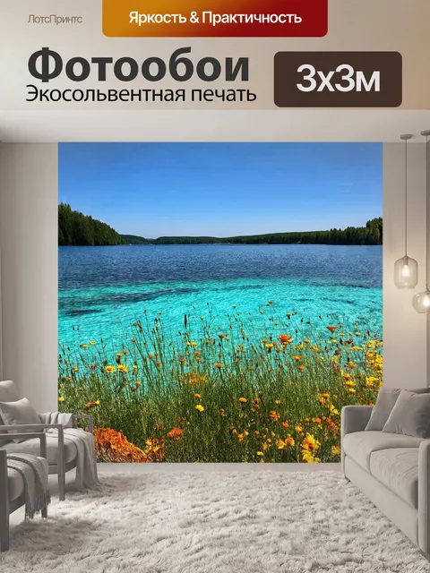 Фотообои в самом центре захватывающего термального озера хевиз плещутся кристально чистые воды