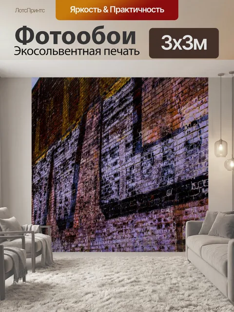 Фотообои Фирменный знак OWL Граффити