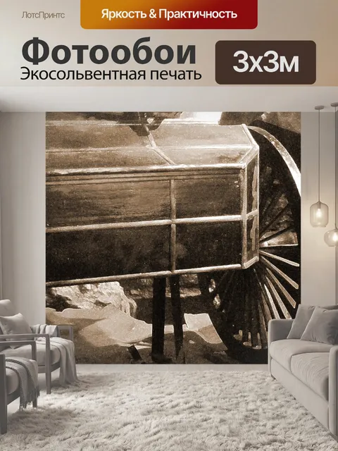 Фотообои колеса на древней колесницы