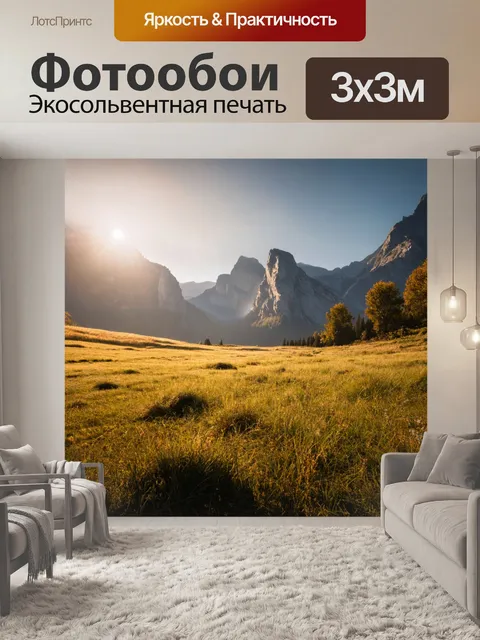 Фотообои пейзаж в стиле викторианский