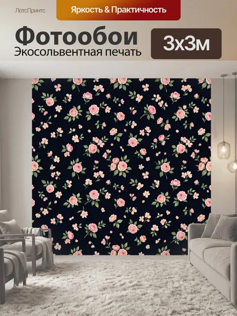 Фотообои Розовые розы и мелкие цветы