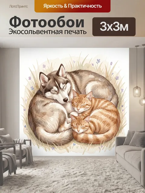 Фотообои Лисёнок и котята в траве