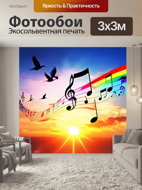 Фотообои ноты, взлетающие в небо, как птицы, с яркими цветами радуги на фоне вечернего заката
