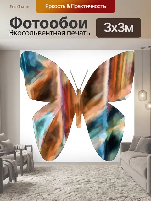 Фотообои Узорчатая заполненная бабочка