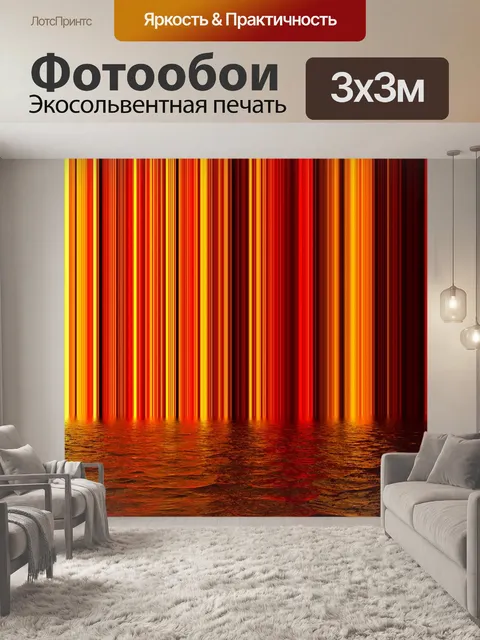 Фотообои Курс