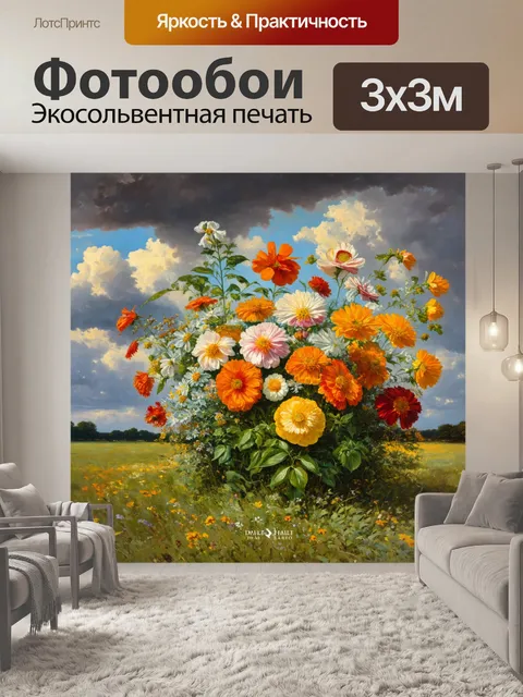 Фотообои цветы в стиле якоб ван рейсдал