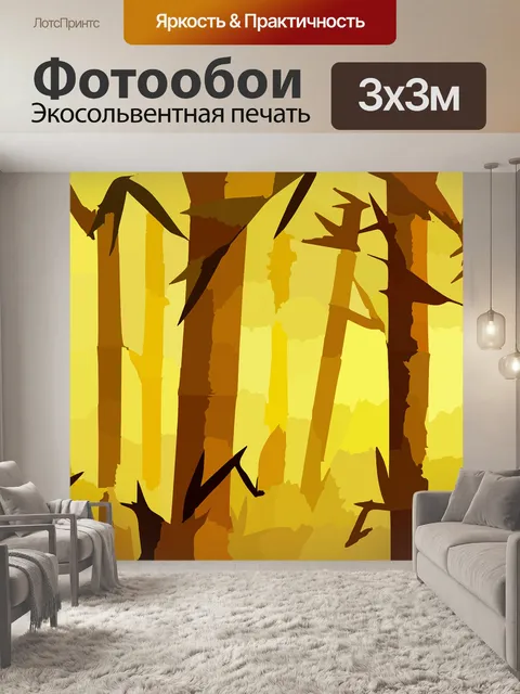 Фотообои Лес