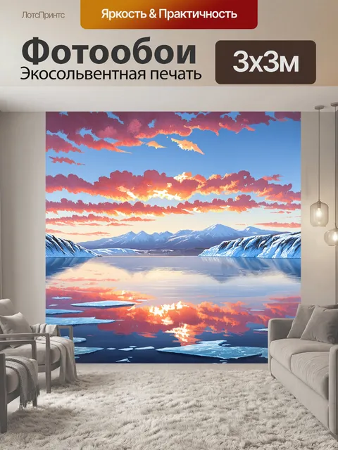 Фотообои огромное озеро байкал на фоне яркого заката, отражающее розовые и оранжевые облака