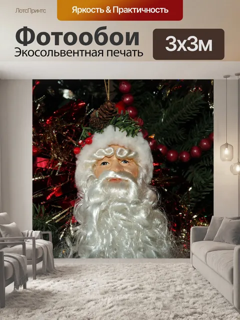 Фотообои Санта-Клаус Рожденственский орнамент