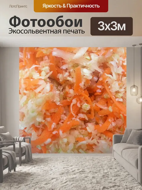 Фотообои Капустный салат