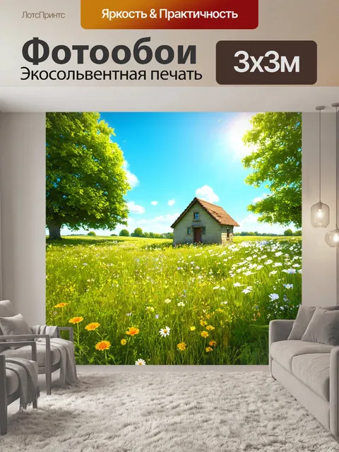 Фотообои природа в стиле рендер, солнечный луг с домиком и цветами вокруг