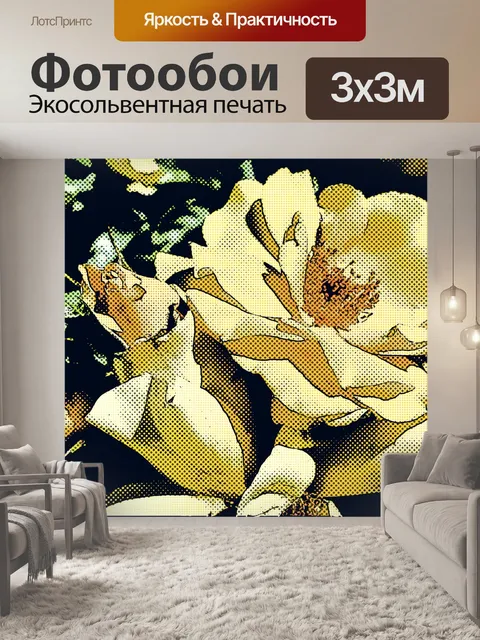 Фотообои Поп-Арт Абстрактная Роза