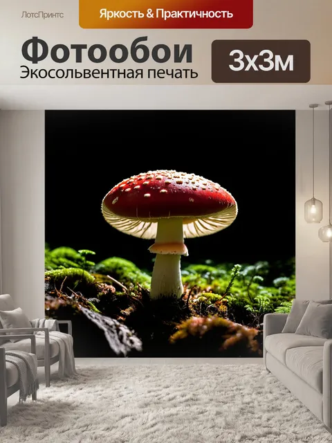 Фотообои в dramatic, cinematic стиле, с высоким контрастом и глубокими тенями, мухомор красный эффектно освещен…