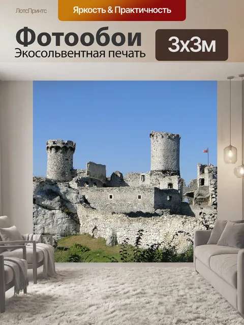 Фотообои Замок