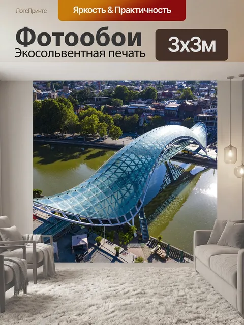 Фотообои Мост