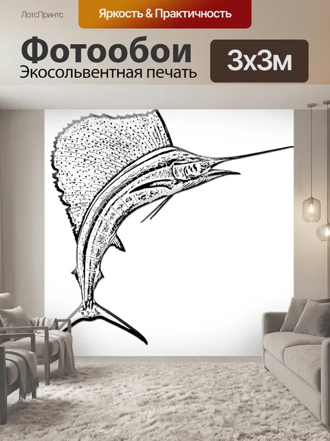 Фотообои Марлин рыбы