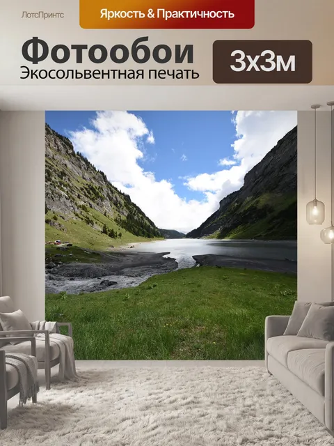 Фотообои Озеро
