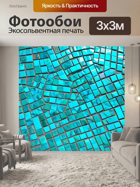 Фотообои бирюза - в виде мозаики из плиток