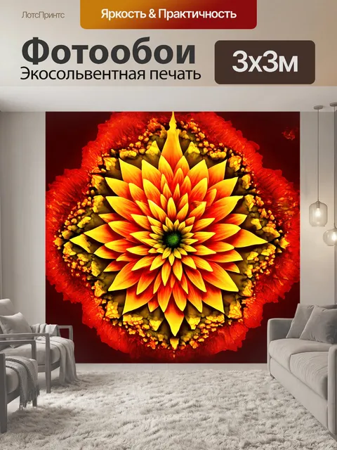 Фотообои в центре композиции находится яркий фрактальный узор, который разворачивается, словно бесконечный цветок