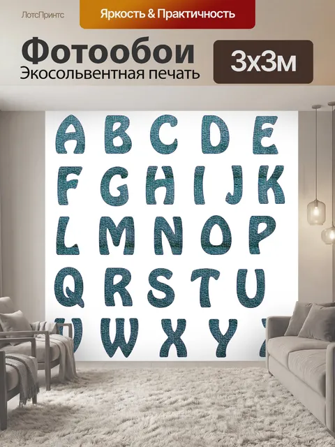 Фотообои Алфавит Письма в Denim