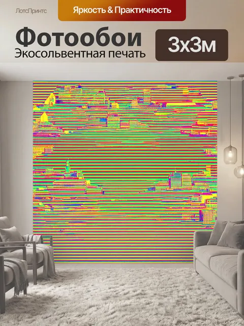 Фотообои город в стиле оп-арт, с яркими цветными элементами, которые играют с восприятием и создают динамику
