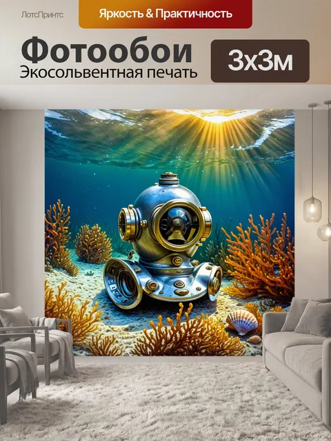 Фотообои тёплые золотистые лучи солнца пробиваются сквозь поверхность океана