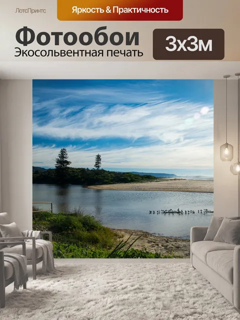 Фотообои Небо