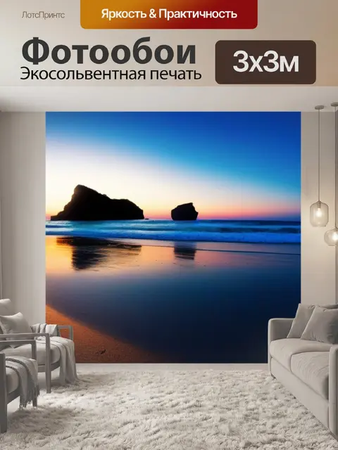 Фотообои рассвет на уединенном пляже