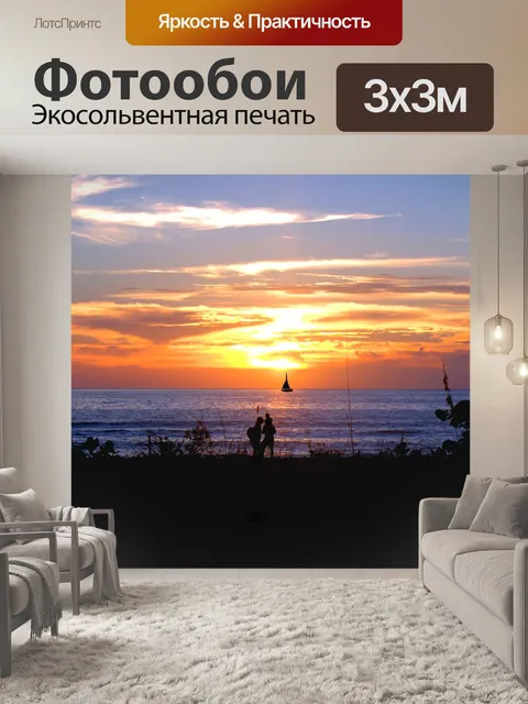 Фотообои Пляж