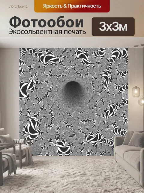 Фотообои фрактальный тоннель