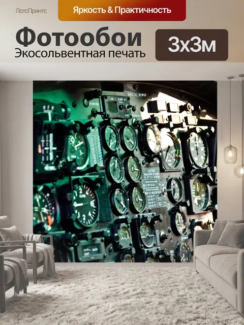 Фотообои Вертолет