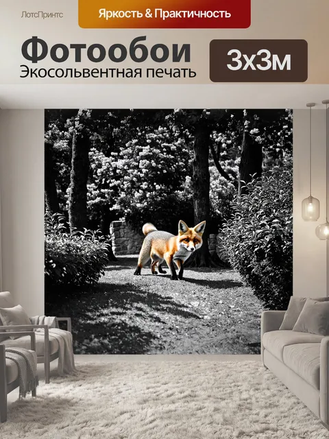Фотообои лиса, игриво исследующая уединенный уголок садов с величественными кипарисами и цветущими лавровыми кустами