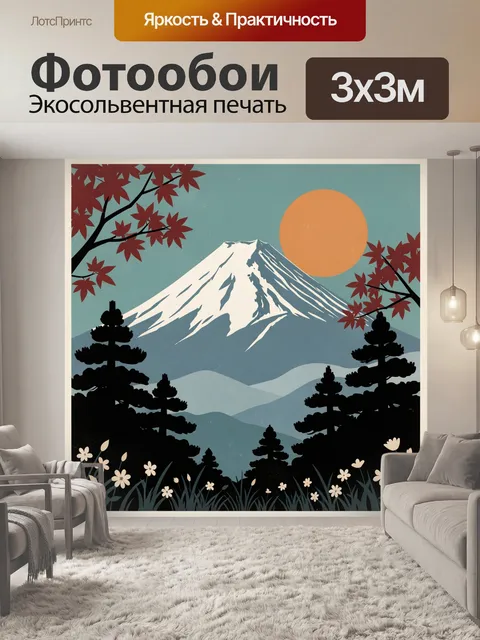 Фотообои Гора Фудзи и красное солнце