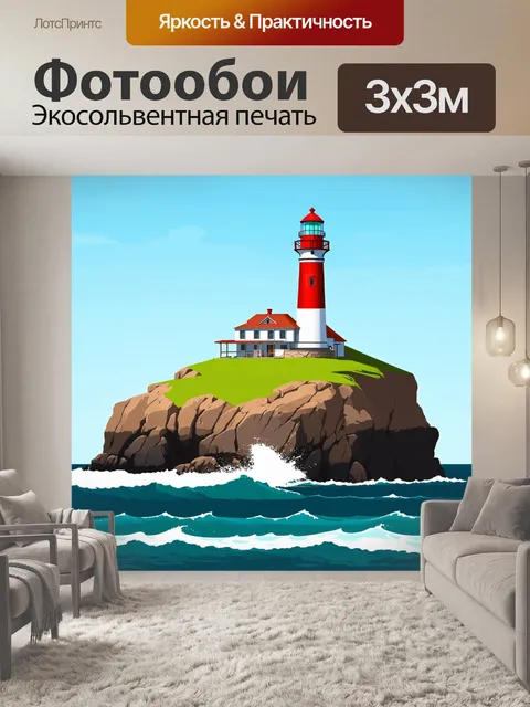 Фотообои природа в стиле плоский, старинный маяк на утесе, волны бьются об скалы, ясное утреннее солнце