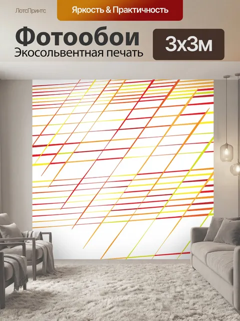 Фотообои Желтая решетка, фон решетки