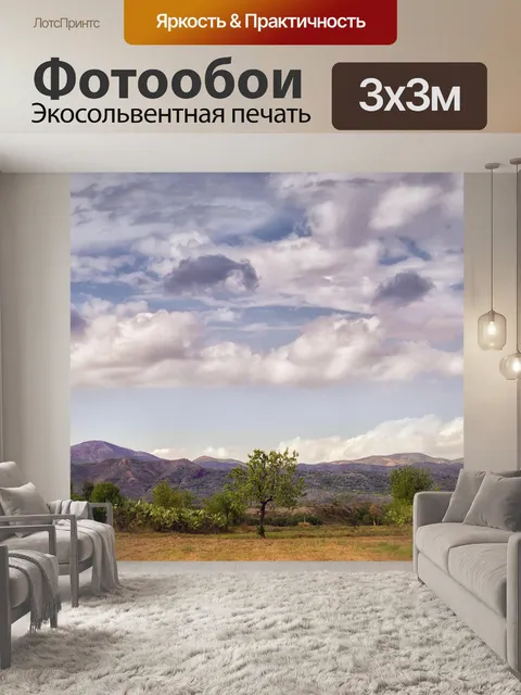 Фотообои Облака