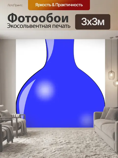 Фотообои Бутылка