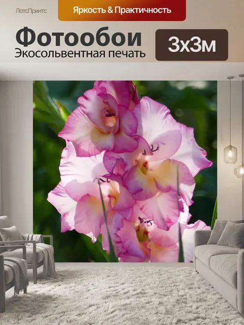 Фотообои Сад