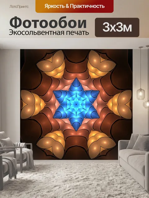 Фотообои Абстракция