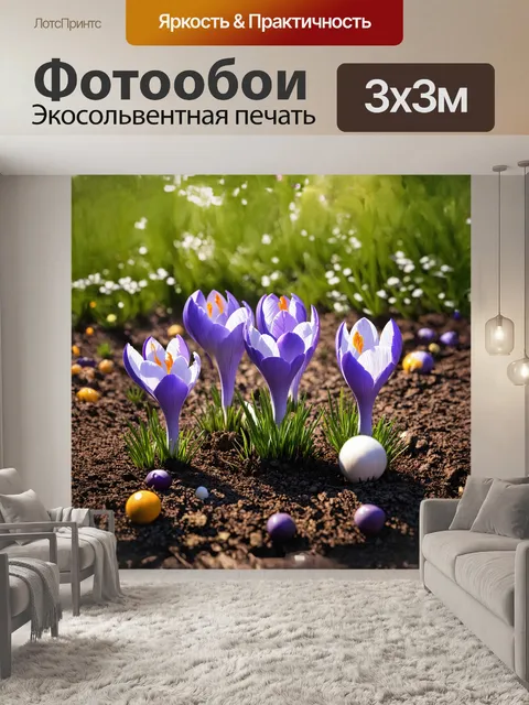 Фотообои фиолетовый крокус, прорастающий из земли, луковицы цветов, окружающих его, изображенный в реалистичном…