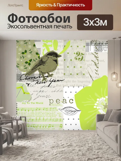 Фотообои Рождественский старинный коллаж альбома