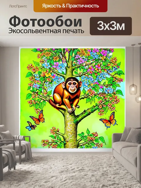 Фотообои обезьяна капуцин находится на высоком дереве, окруженная бутонами цветов и бабочками
