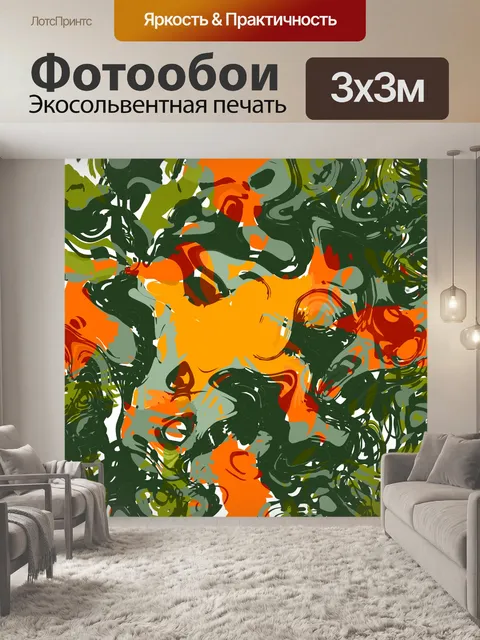 Фотообои абстрактный фон падение