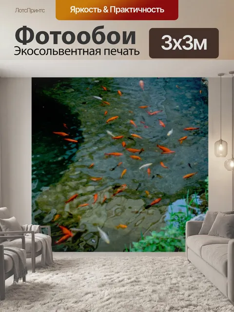 Фотообои Природа