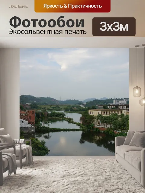 Фотообои Небо