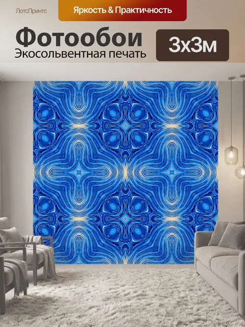 Фотообои Синий и золотой 104