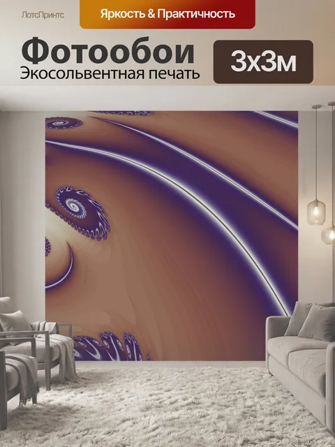 Фотообои Фрактал