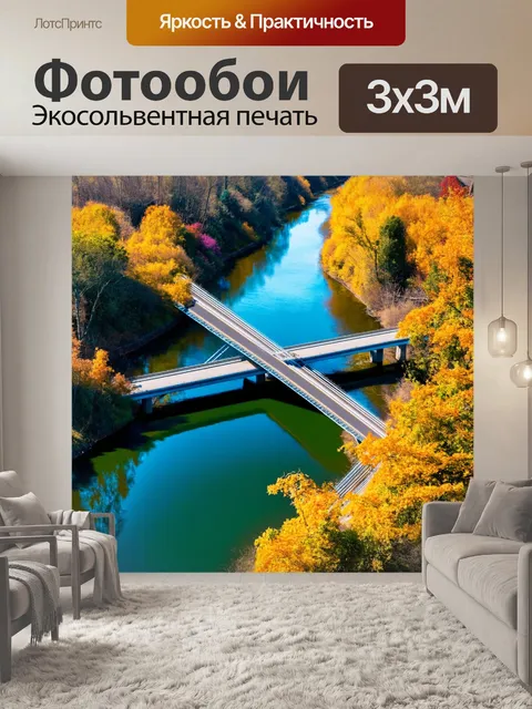Фотообои переправа через реку с новаторским мостом