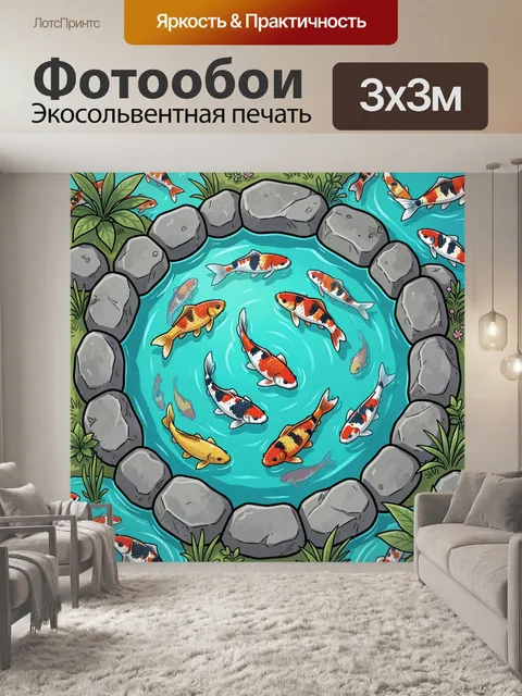 Фотообои Кои в бирюзовом водоёме и камни