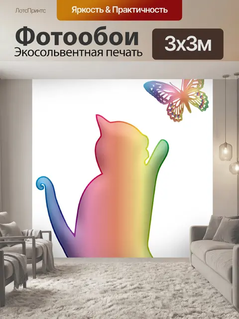 Фотообои Призматический кот играет с бабочкой